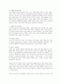 [가족상담 및 가족치료] 가족문제가 잘 드러나는 영화 한 편을 선택하여 가족치료 모델 중 다세대 정서체계 가족치료, 경험적 가족치료, 구조적 가족치료, 전략적 가족치료, 해결중심적 단기치료, 이야기치료 중 한 가지를 적용시켜 영화 속 가족 문제를 구체적으로 분석하시오 6페이지