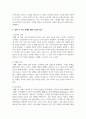 [가족상담 및 가족치료] 가족문제가 잘 드러나는 영화 한 편을 선택하여 가족치료 모델 중 다세대 정서체계 가족치료, 경험적 가족치료, 구조적 가족치료, 전략적 가족치료, 해결중심적 단기치료, 이야기치료 중 한 가지를 적용시켜 영화 속 가족 문제를 구체적으로 분석하시오 7페이지