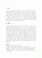 [아동교육론] 늘봄학교의 1. 개념  2. 필요성 및 목표  3. 늘봄학교 교사(자격, 역할 등) 6페이지