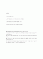 [제주항공 자소서] 제주항공 객실승무원 최종합격 자기소개서 – 제주항공 승무원 자기소개서,자소서 예문 2페이지