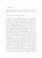 [제주항공 자소서] 제주항공 객실승무원 최종합격 자기소개서 – 제주항공 승무원 자기소개서,자소서 예문 3페이지