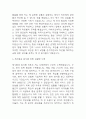 [제주항공 자소서] 제주항공 객실승무원 최종합격 자기소개서 – 제주항공 승무원 자기소개서,자소서 예문 4페이지