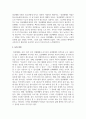 [청소년지도방법론] 학습지도매체의 선정과 준비 시 고려해야 하는 요인에 대하여 작성하고, 내가 청소년지도사라면 청소년을 보다 잘 지도하기 위하여 어떠한 학습지도매체를 사용할 것인가에 대해서 자신의 견해를 작성하시오 4페이지