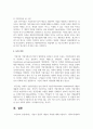 [인적자원관리] 기업가 정신의 개념과 특성에 대해 서술하고, 귀하조직에서의 필요성 등 개인의 견해를 제시해 보시오 7페이지
