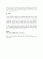 [의상학] 1960년대 팝 아트와 영패션에 대해 서술하시오 8페이지