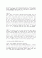 [가족복지론] 사회변동에 따른 가족의 구조적, 기능적, 가치관변화로 인해 파생된 가족문제의 쟁점에 대해 설명하고 이를 바탕으로 향후 가족정책의 방향성과 과제를 설정하여 서술하시오 7페이지