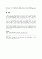 [가족복지론] 사회변동에 따른 가족의 구조적, 기능적, 가치관변화로 인해 파생된 가족문제의 쟁점에 대해 설명하고 이를 바탕으로 향후 가족정책의 방향성과 과제를 설정하여 서술하시오 9페이지