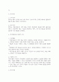 [자궁근종 간호진단] 자궁근종 간호진단 간호과정 케이스 (자궁근종 간호진단7개,간호과정7개) 9페이지