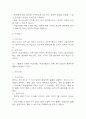 [자궁근종 간호진단] 자궁근종 간호진단 간호과정 케이스 (자궁근종 간호진단7개,간호과정7개) 10페이지