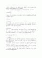 [자궁근종 간호진단] 자궁근종 간호진단 간호과정 케이스 (자궁근종 간호진단7개,간호과정7개) 11페이지