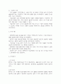 [자궁근종 간호진단] 자궁근종 간호진단 간호과정 케이스 (자궁근종 간호진단7개,간호과정7개) 12페이지