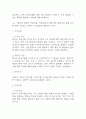 [자궁근종 간호진단] 자궁근종 간호진단 간호과정 케이스 (자궁근종 간호진단7개,간호과정7개) 13페이지