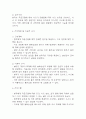 [자궁근종 간호진단] 자궁근종 간호진단 간호과정 케이스 (자궁근종 간호진단7개,간호과정7개) 14페이지
