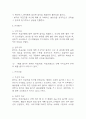 [자궁근종 간호진단] 자궁근종 간호진단 간호과정 케이스 (자궁근종 간호진단7개,간호과정7개) 15페이지