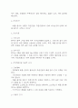 [자궁근종 간호진단] 자궁근종 간호진단 간호과정 케이스 (자궁근종 간호진단7개,간호과정7개) 16페이지