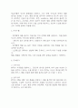 [자궁근종 간호진단] 자궁근종 간호진단 간호과정 케이스 (자궁근종 간호진단7개,간호과정7개) 17페이지