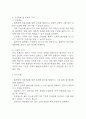 [자궁근종 간호진단] 자궁근종 간호진단 간호과정 케이스 (자궁근종 간호진단7개,간호과정7개) 19페이지