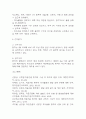 [자궁근종 간호진단] 자궁근종 간호진단 간호과정 케이스 (자궁근종 간호진단7개,간호과정7개) 22페이지