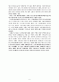 고령화에 따른 실버타운의활성화 6페이지