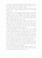 고령화에 따른 실버타운의활성화 8페이지