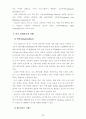 고령화에 따른 실버타운의활성화 20페이지