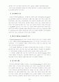 고령화에 따른 실버타운의활성화 23페이지