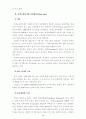 고령화에 따른 실버타운의활성화 24페이지