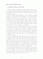 고령화에 따른 실버타운의활성화 31페이지