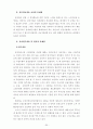 고령화에 따른 실버타운의활성화 35페이지