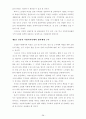 고령화에 따른 실버타운의활성화 38페이지