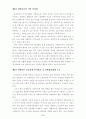 고령화에 따른 실버타운의활성화 39페이지