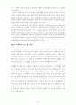 고령화에 따른 실버타운의활성화 41페이지