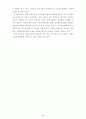 고령화에 따른 실버타운의활성화 43페이지