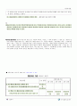 사내식당 구축 및 운영 적정성 검토 39페이지