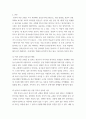 [ 한국어 교육에서 어문 규범의 중요성과 쟁점 ] 3페이지
