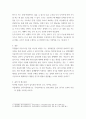 [ 한국어 교육에서 표현영역에 해당하는 말하기, 쓰기의 효과적인 교육방안에 대해 서술하시오 4페이지