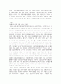 [ 한국어 교재에서 문학 작품이 어떻게 활용되고 있는지 조사하고, 초·중·고급 등 학습자 수준에 맞는 문학 작품을 선정하고 제안해 봅시다 3페이지