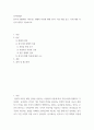 [ 한국어 대화에서 나타나는 화행적 특징에 대해 3가지 이상 예를 들고, 이에 대한 자신의 생각을 기술하시오 2페이지