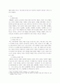 [ 한국어 대화에서 나타나는 화행적 특징에 대해 3가지 이상 예를 들고, 이에 대한 자신의 생각을 기술하시오 3페이지