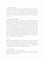 [ 한국어 대화에서 나타나는 화행적 특징에 대해 3가지 이상 예를 들고, 이에 대한 자신의 생각을 기술하시오 4페이지