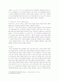 [ 한국어 문법 교육의 내용으로서 조사를 두 개 이상 선정하여 주요 문법 항목 정보와 함께 최근 한국어 교육 현장에서 학습자들이 어려워하는 부분이나 중점적으로 교육해야 하는 부분이 무엇인지 자신의 생각을 기술하십시오 4페이지
