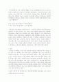 [ 한국어와 다른 계열의 외국어 하나를 골라서 풍부한 예문과 함께 두 언어를 비교하십시오 4페이지