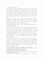 [ 한국의 대외교역량 증대의 방법은 무엇일까요 ] 4페이지