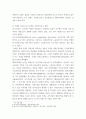 [ 한국의 대외교역량 증대의 방법은 무엇일까요 ] 5페이지