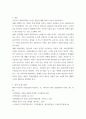 [ 한국의 대외교역량 증대의 방법은 무엇일까요 ] 6페이지