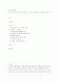 [ 한국의 학교사회복지의 역사를 구분하고, 시기별 발달 특징을 자세하게 기술하시오 2페이지