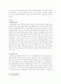 [ 핵심역량이 기업이 성장하는 데 미치는 영향에 대해 작성해 보시오 3페이지