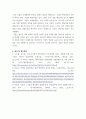 [ 핵심역량이 기업이 성장하는 데 미치는 영향에 대해 작성해 보시오 5페이지