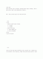 [ 현재 우리나라의 영유아 보육과정과 보육환경에 대하여 내용을 정리해보고, 해외 사례와 비교하여 개선 및 발전 방향 ] 2페이지