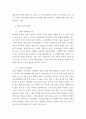 [ 현재 우리나라의 영유아 보육과정과 보육환경에 대하여 내용을 정리해보고, 해외 사례와 비교하여 개선 및 발전 방향 ] 4페이지